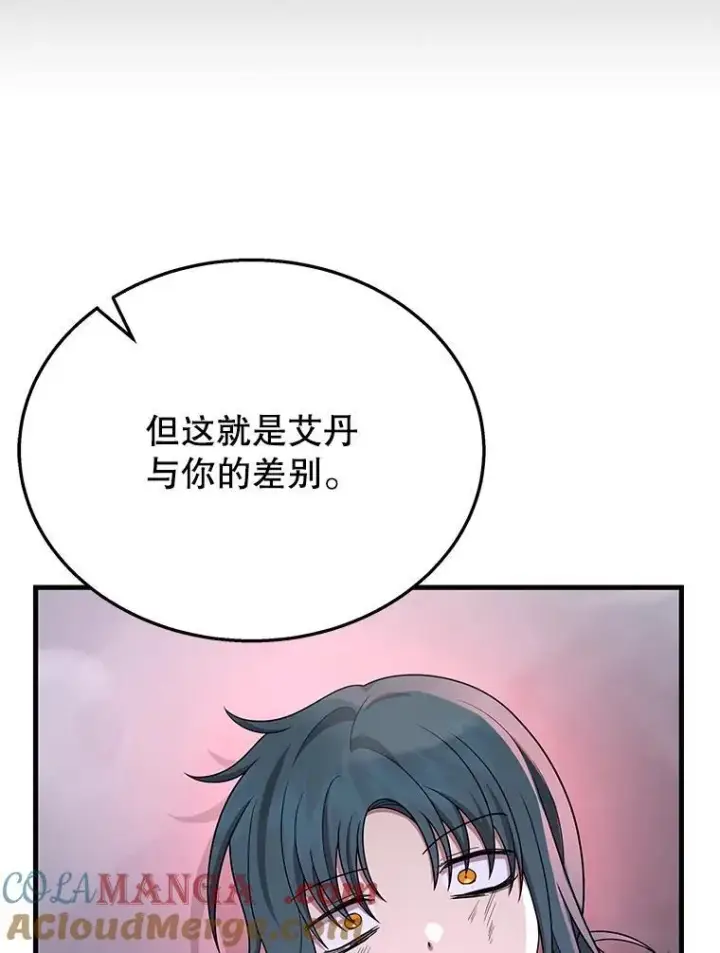 《神级英雄们的继承者》42.觉醒体图33