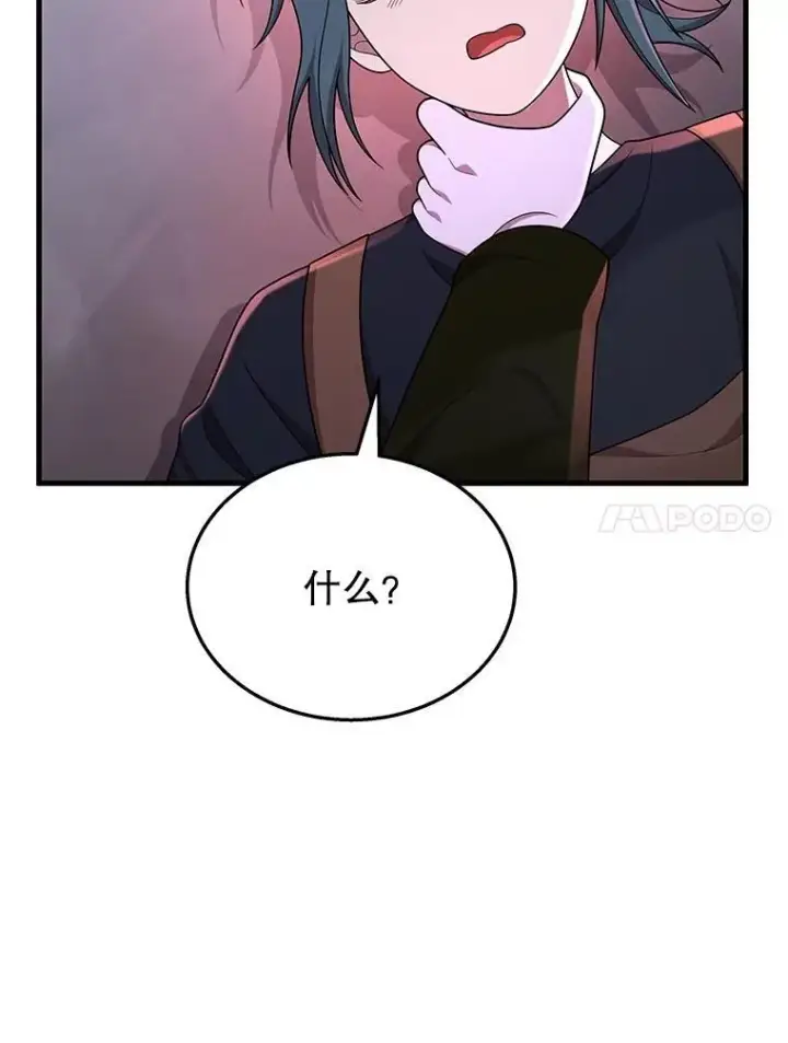 《神级英雄们的继承者》42.觉醒体图34
