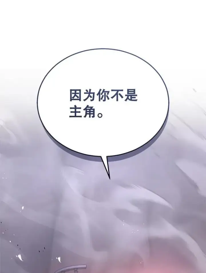 《神级英雄们的继承者》42.觉醒体图35