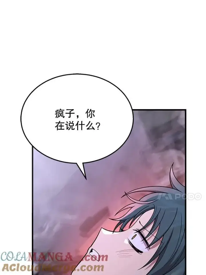 《神级英雄们的继承者》42.觉醒体图37