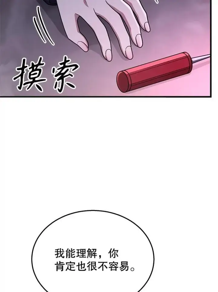 《神级英雄们的继承者》42.觉醒体图39