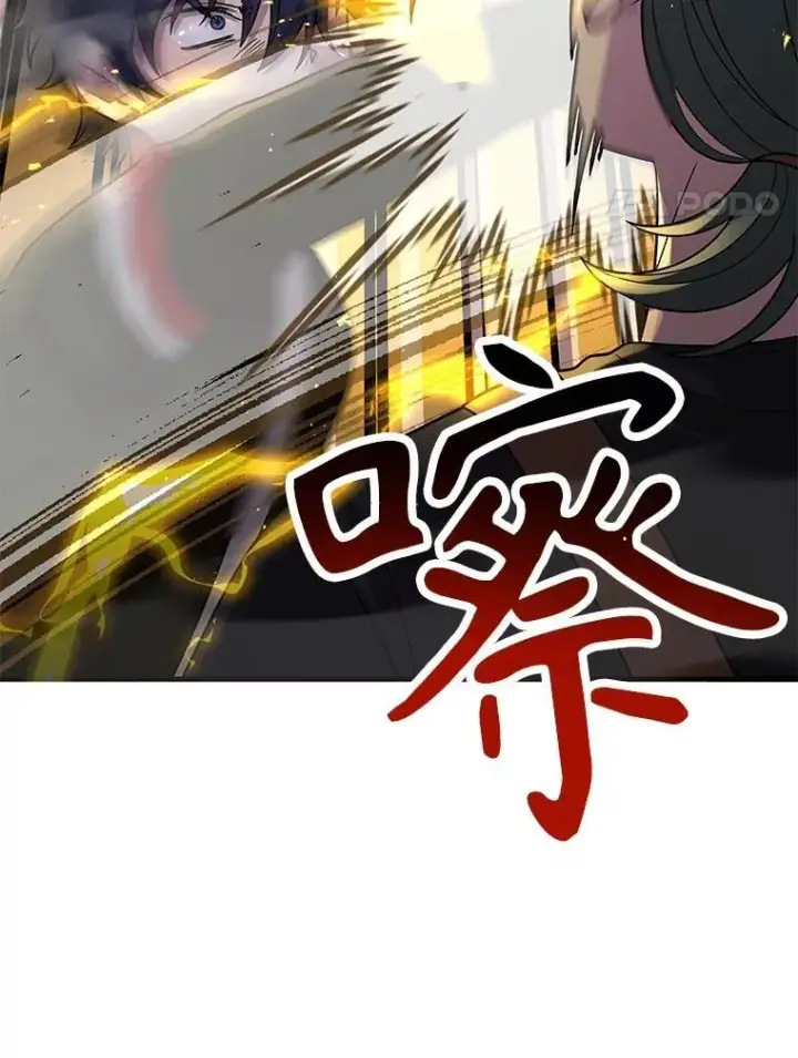 《神级英雄们的继承者》42.觉醒体图4