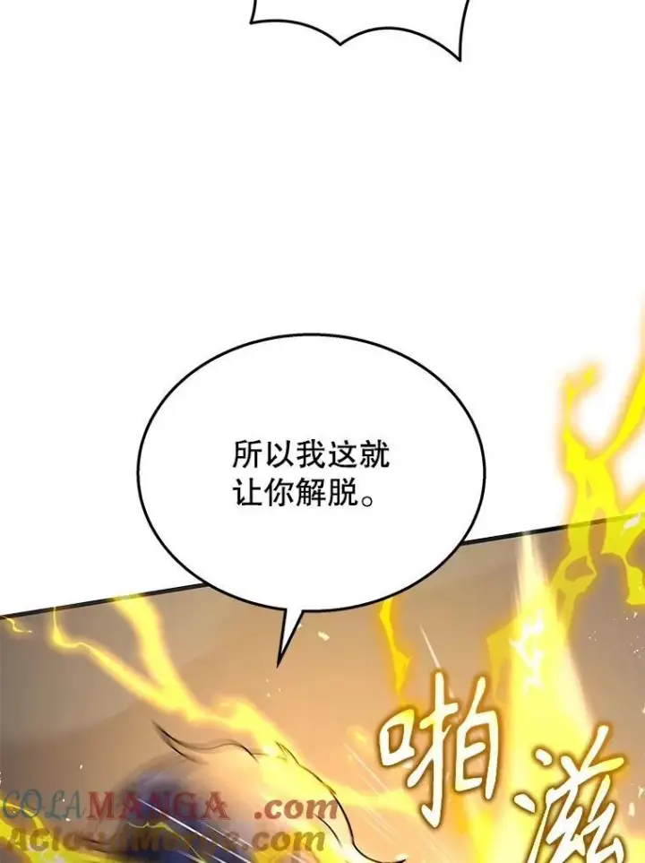 《神级英雄们的继承者》42.觉醒体图41