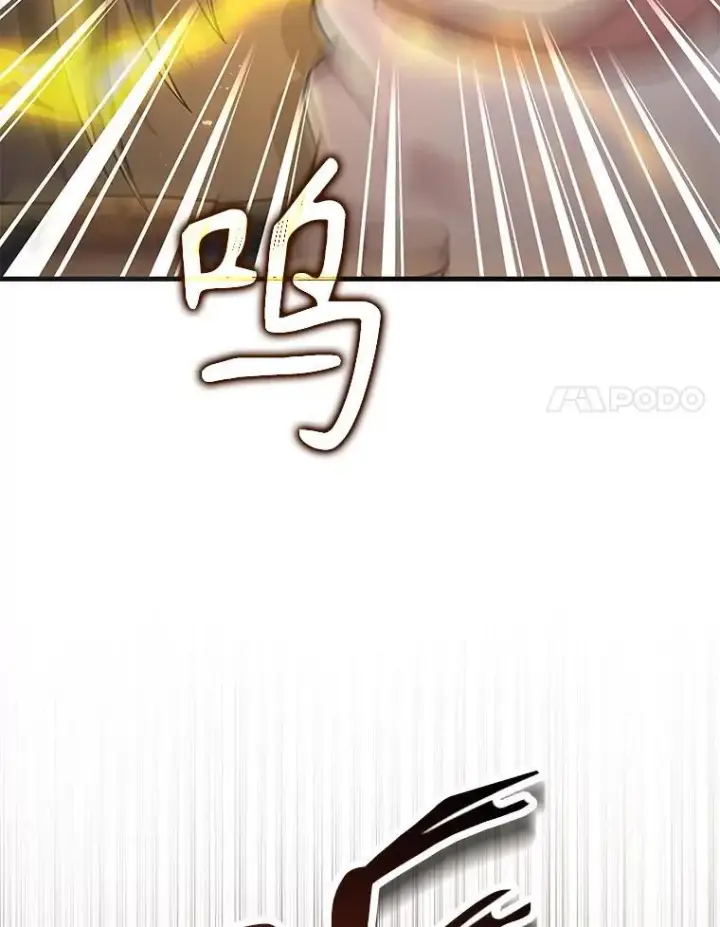 《神级英雄们的继承者》42.觉醒体图47