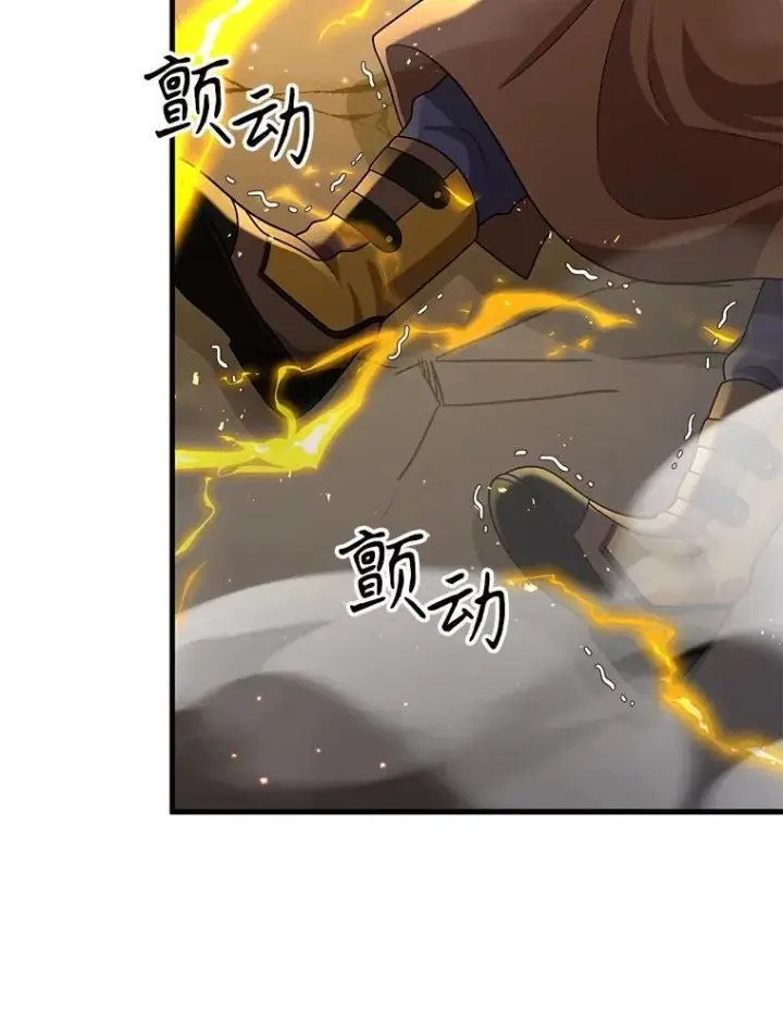 《神级英雄们的继承者》42.觉醒体图52