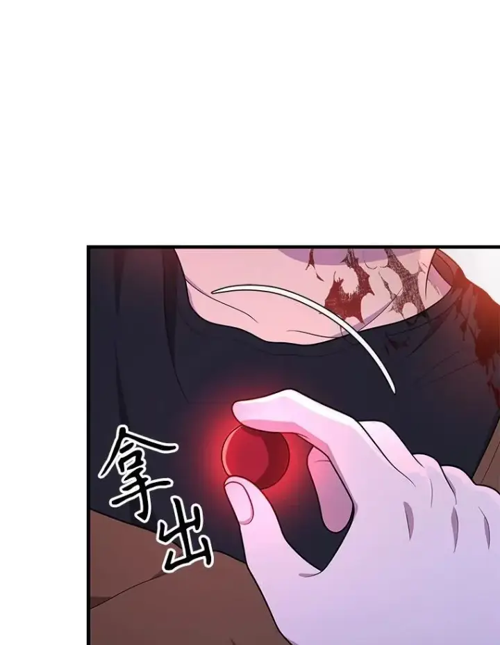 《神级英雄们的继承者》42.觉醒体图56