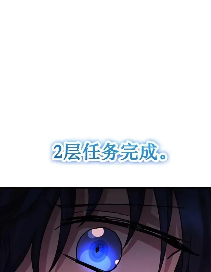 《神级英雄们的继承者》42.觉醒体图59