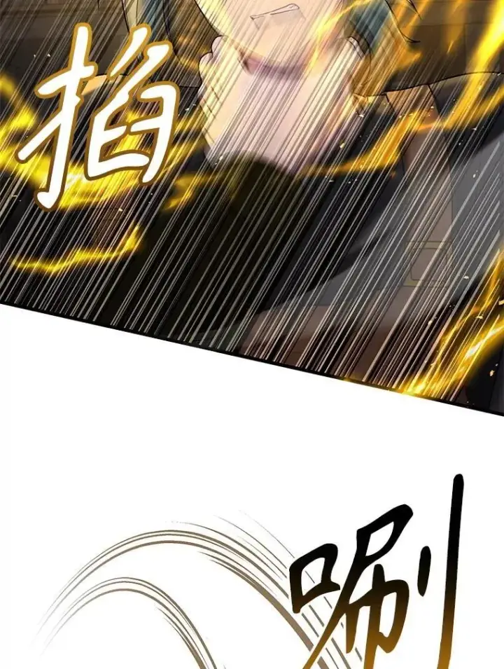 《神级英雄们的继承者》42.觉醒体图6