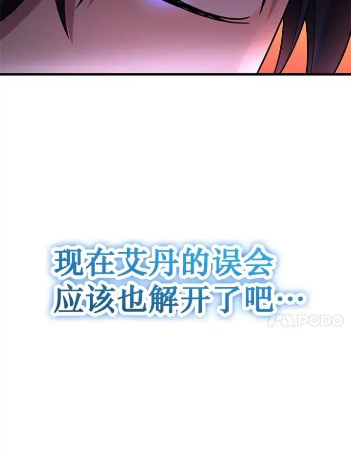 《神级英雄们的继承者》42.觉醒体图60