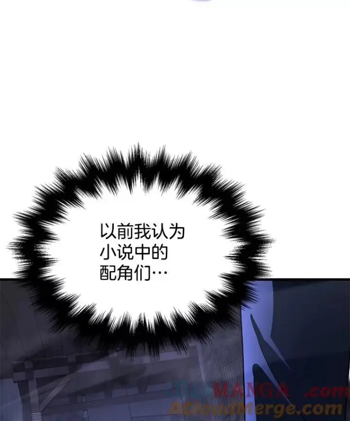 《神级英雄们的继承者》42.觉醒体图65