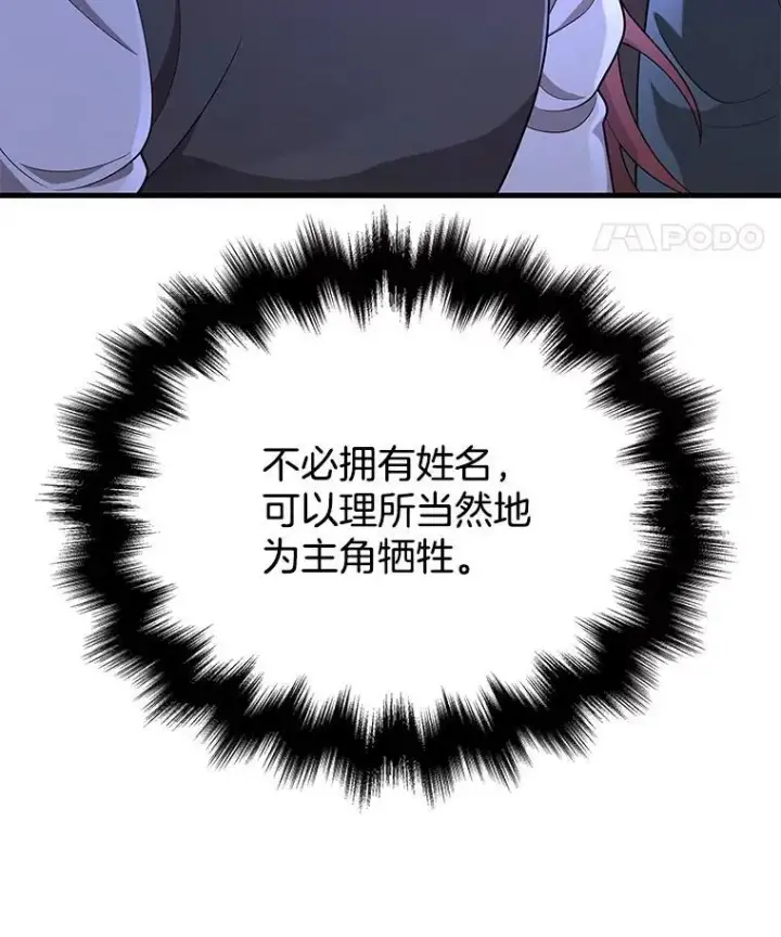 《神级英雄们的继承者》42.觉醒体图68