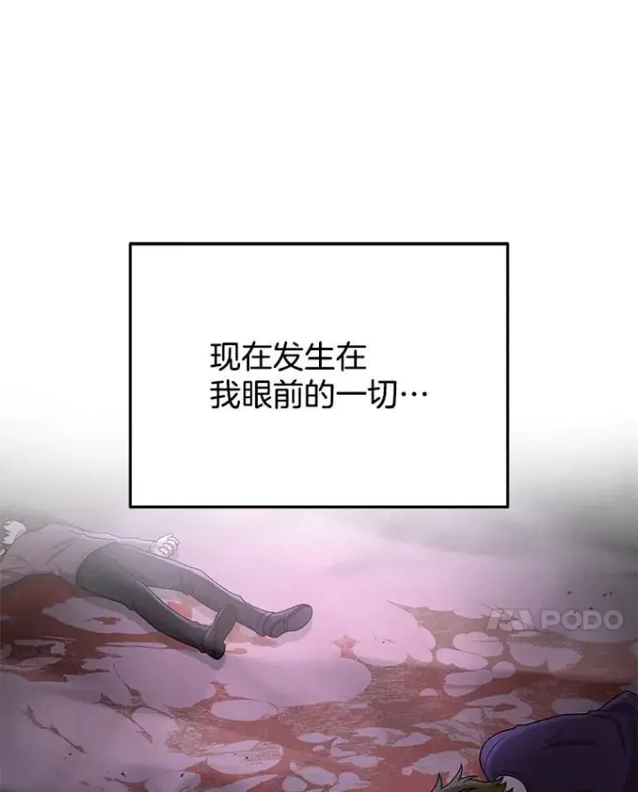 《神级英雄们的继承者》42.觉醒体图71