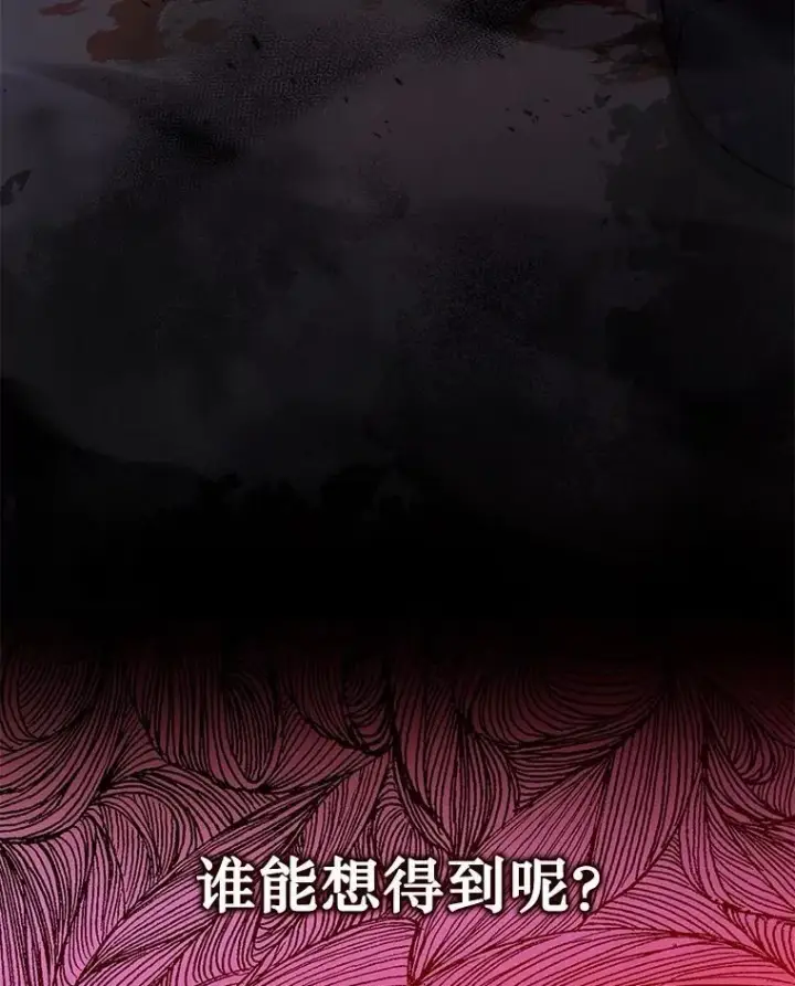 《神级英雄们的继承者》42.觉醒体图74