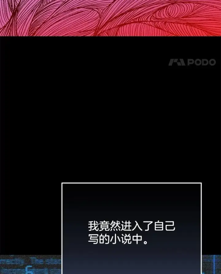 《神级英雄们的继承者》42.觉醒体图75