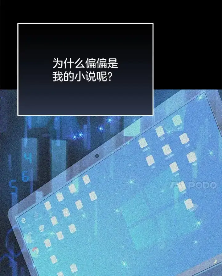 《神级英雄们的继承者》42.觉醒体图78