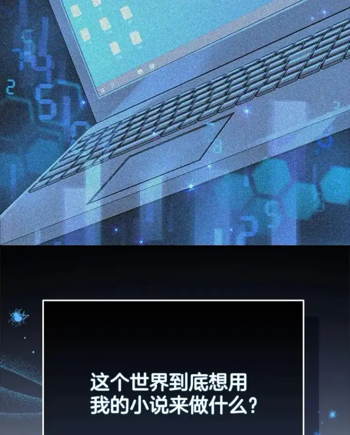 《神级英雄们的继承者》42.觉醒体图79