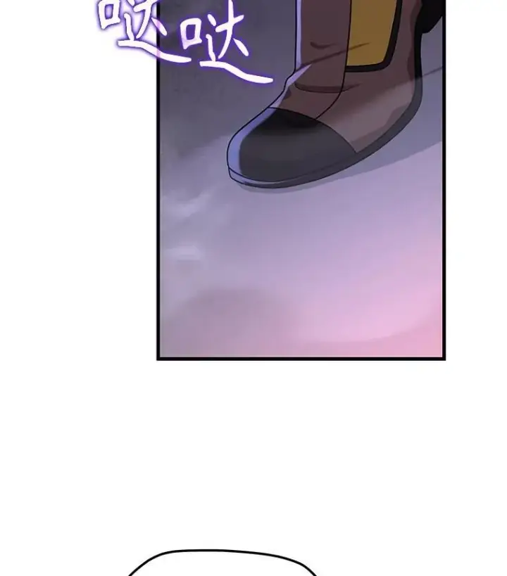 《神级英雄们的继承者》42.觉醒体图84