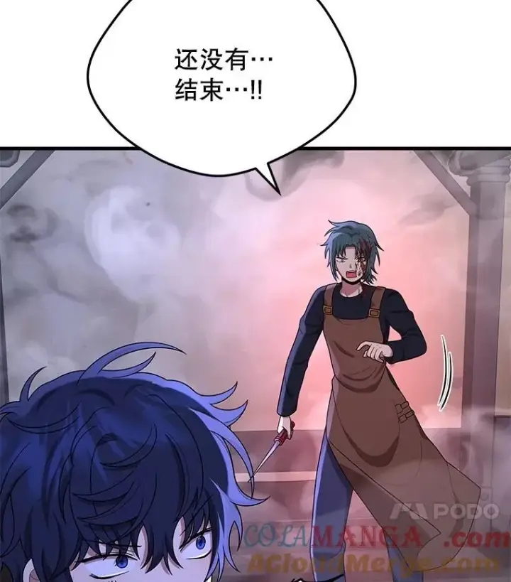 《神级英雄们的继承者》42.觉醒体图85