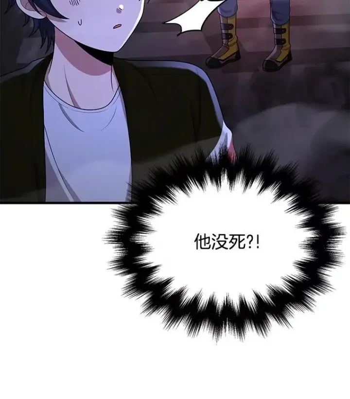 《神级英雄们的继承者》42.觉醒体图86