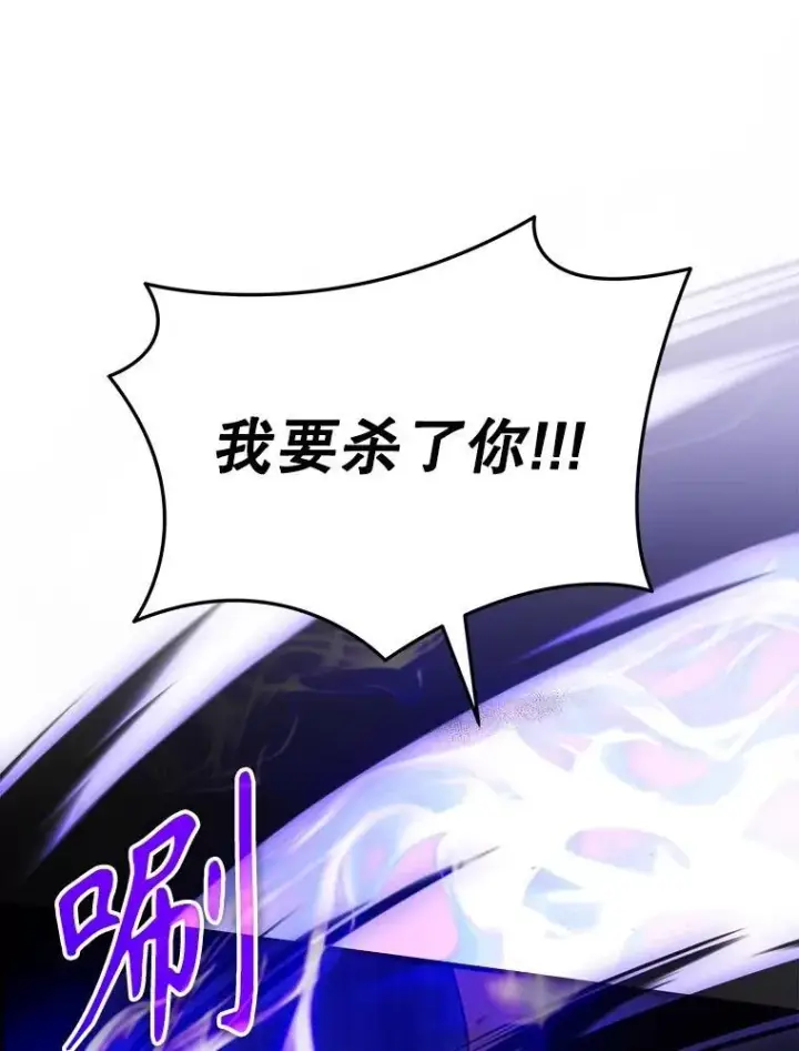 《神级英雄们的继承者》42.觉醒体图87