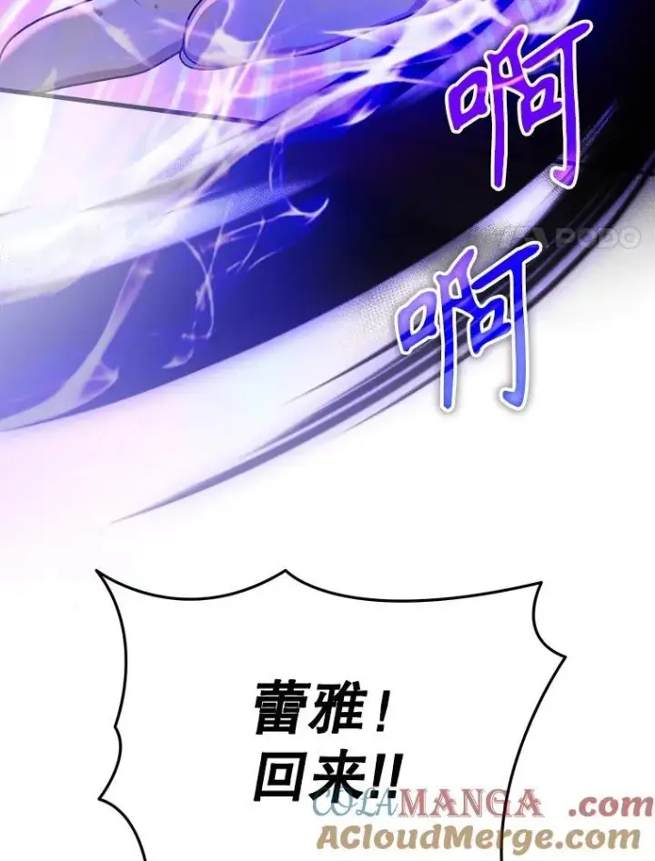 《神级英雄们的继承者》42.觉醒体图89