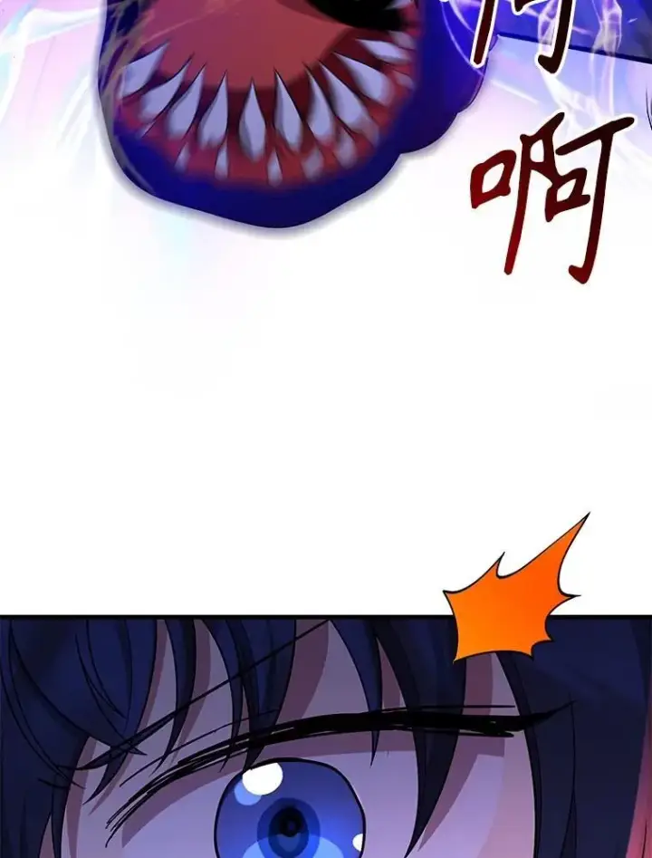 《神级英雄们的继承者》42.觉醒体图91