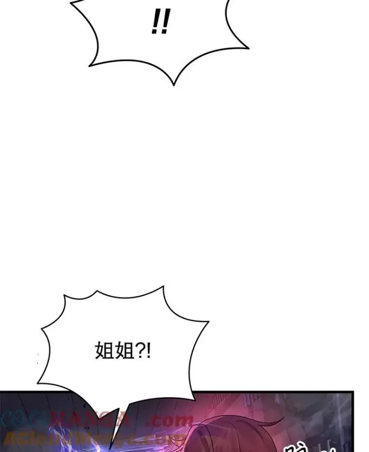 《神级英雄们的继承者》42.觉醒体图97