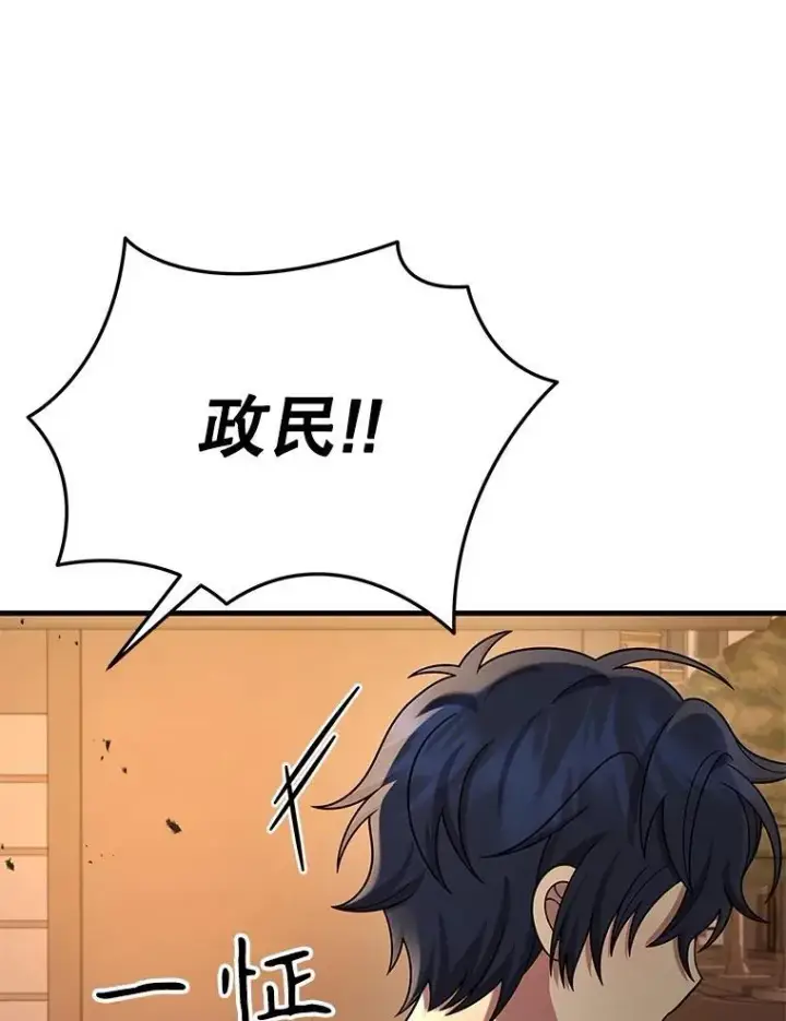 《神级英雄们的继承者》43.出塔图103