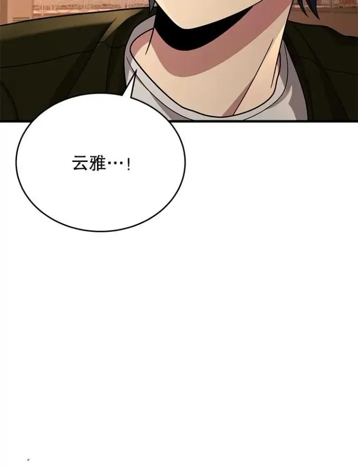 《神级英雄们的继承者》43.出塔图107