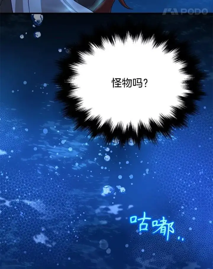 《神级英雄们的继承者》43.出塔图11