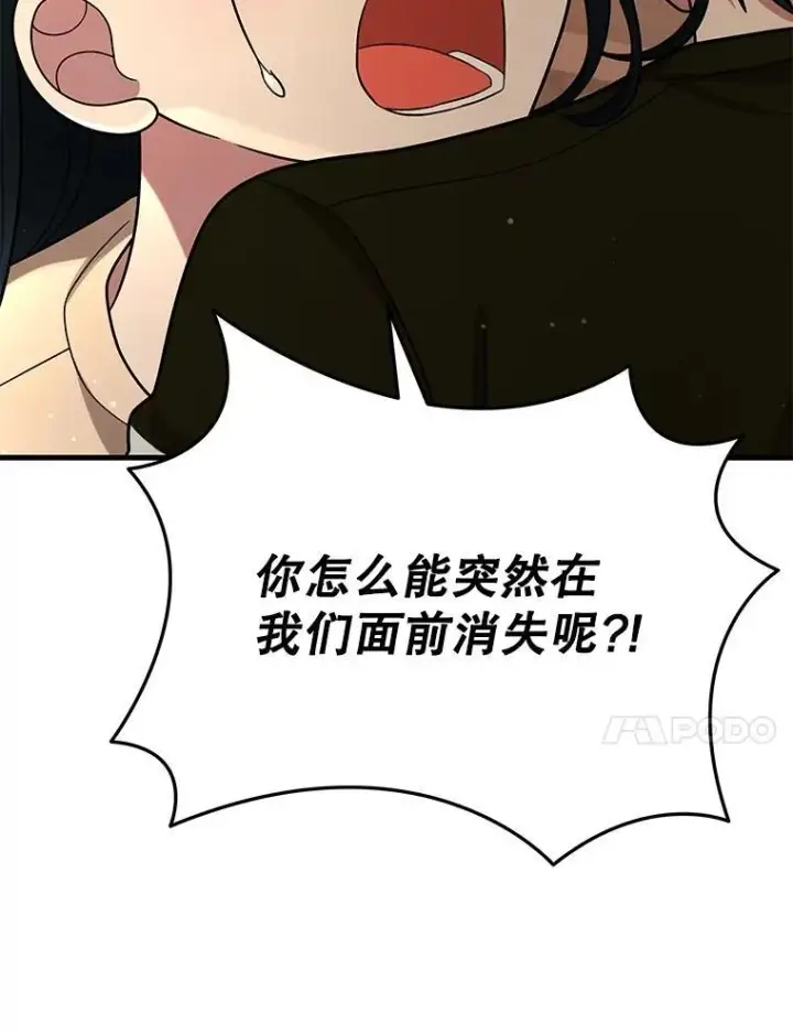 《神级英雄们的继承者》43.出塔图111