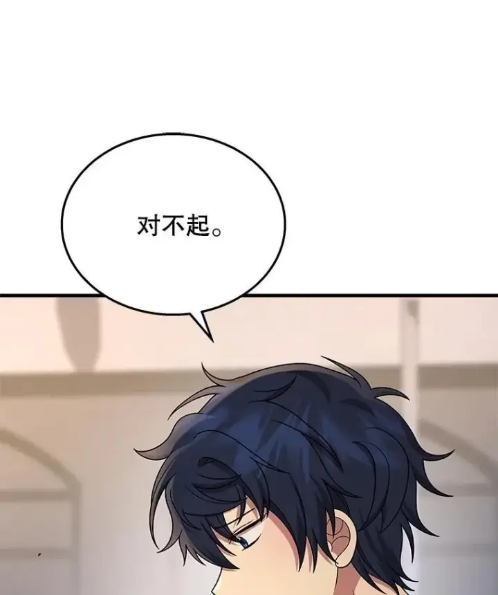 《神级英雄们的继承者》43.出塔图112