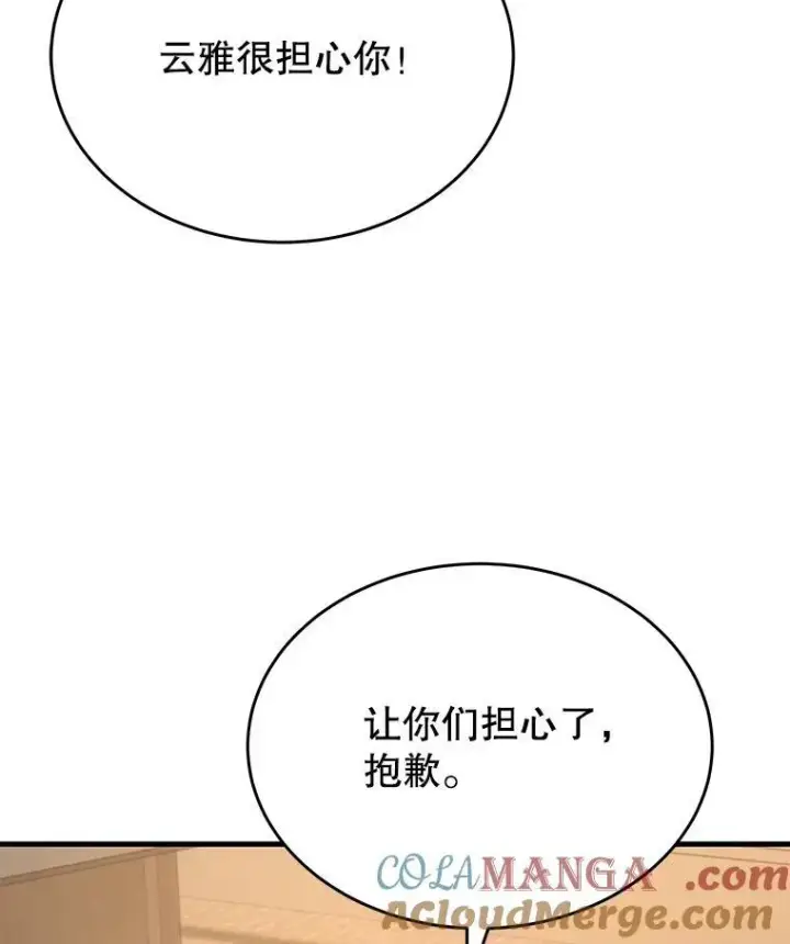 《神级英雄们的继承者》43.出塔图117