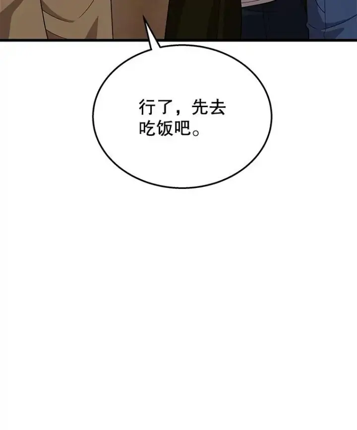 《神级英雄们的继承者》43.出塔图119