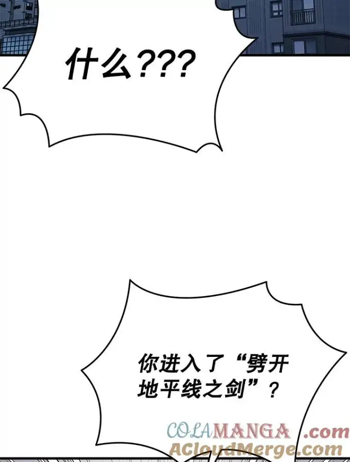 《神级英雄们的继承者》43.出塔图121