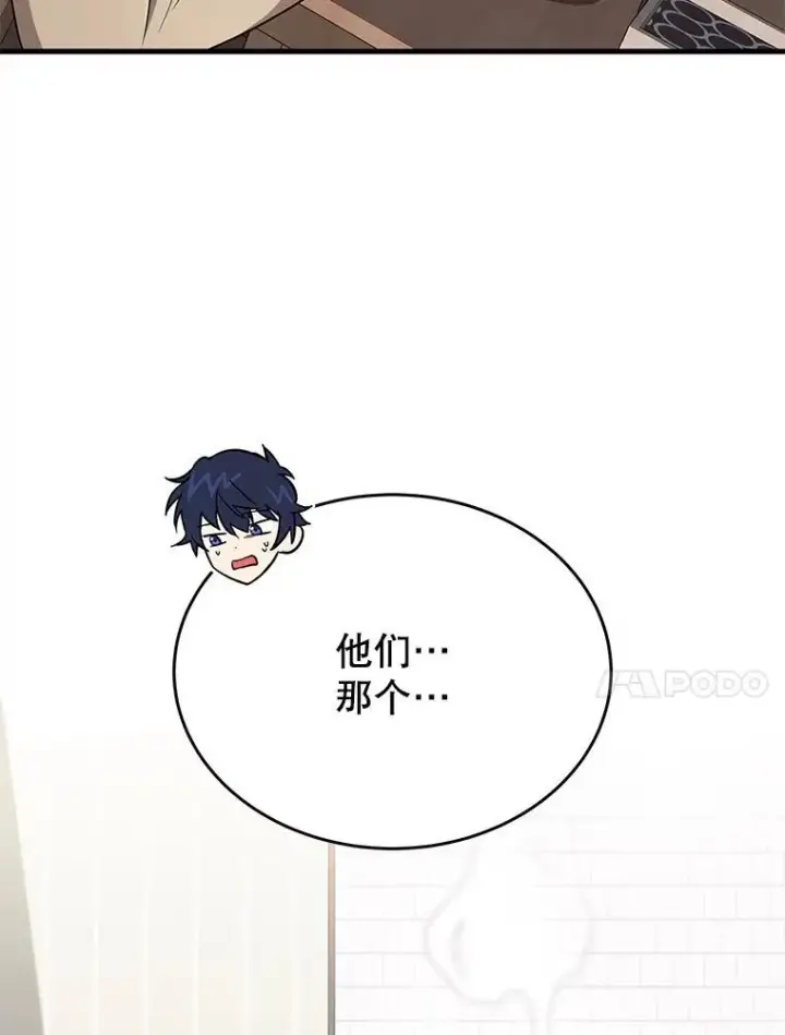 《神级英雄们的继承者》43.出塔图128