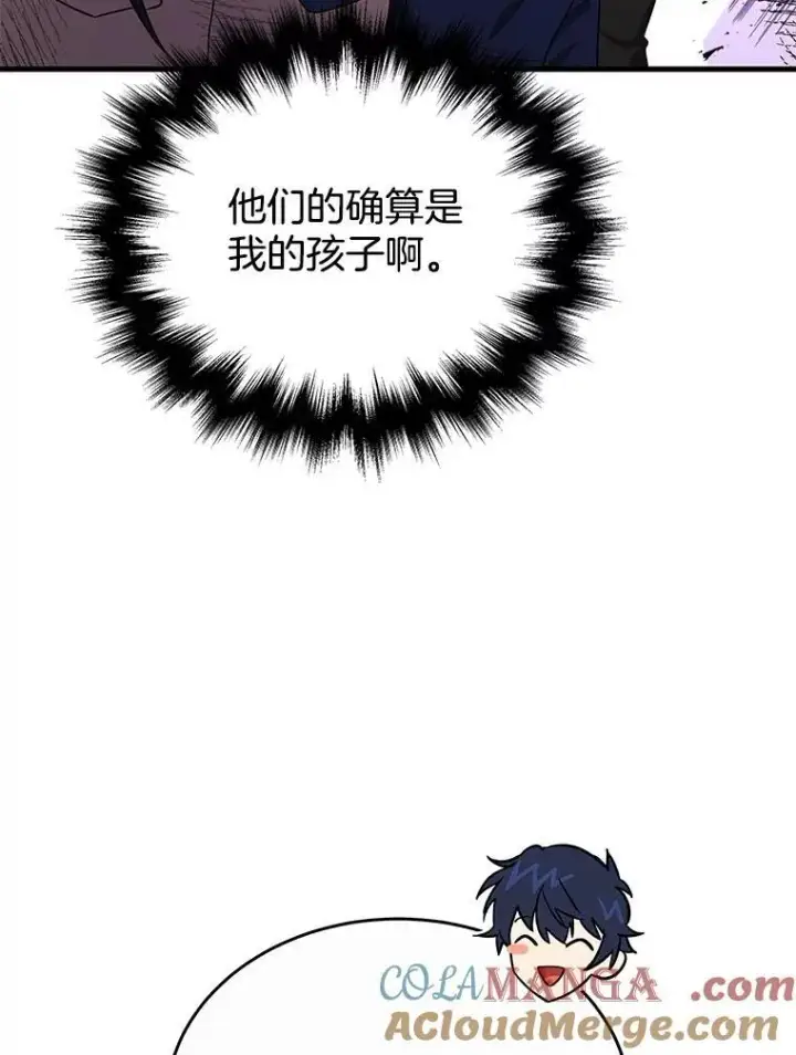《神级英雄们的继承者》43.出塔图133