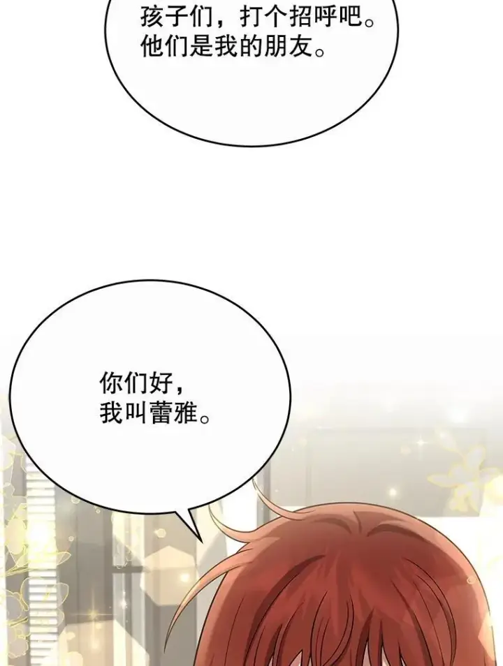 《神级英雄们的继承者》43.出塔图134