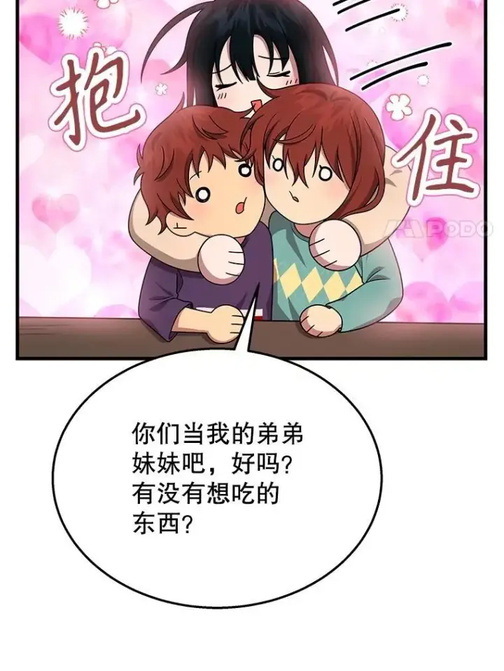 《神级英雄们的继承者》43.出塔图138