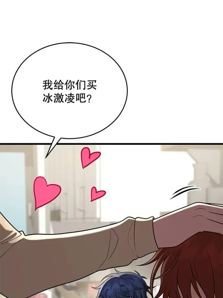 《神级英雄们的继承者》43.出塔图139