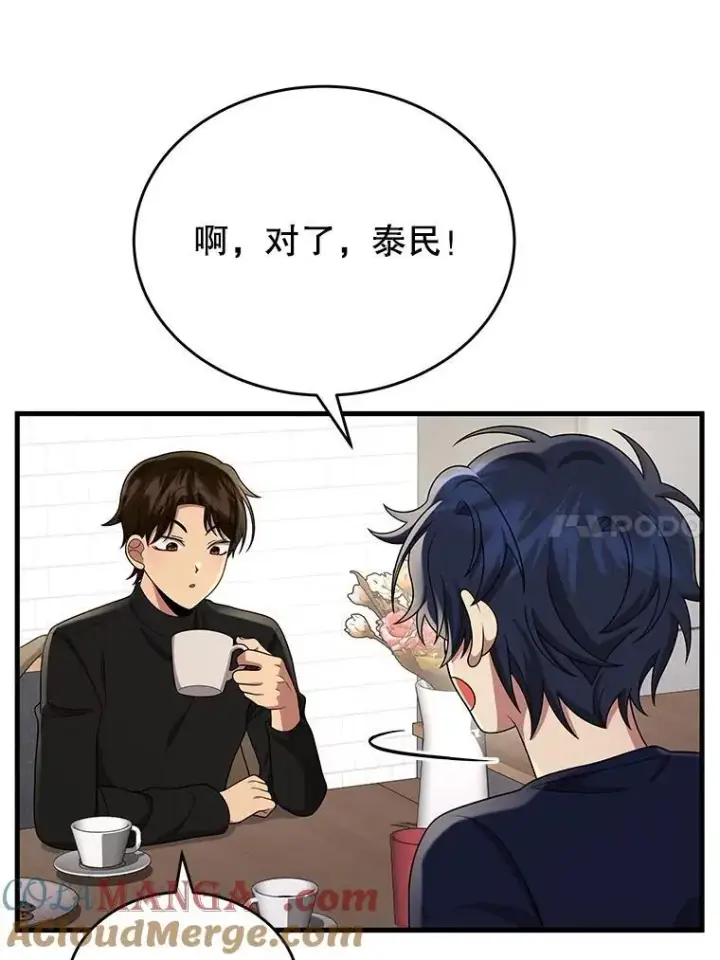 《神级英雄们的继承者》43.出塔图141