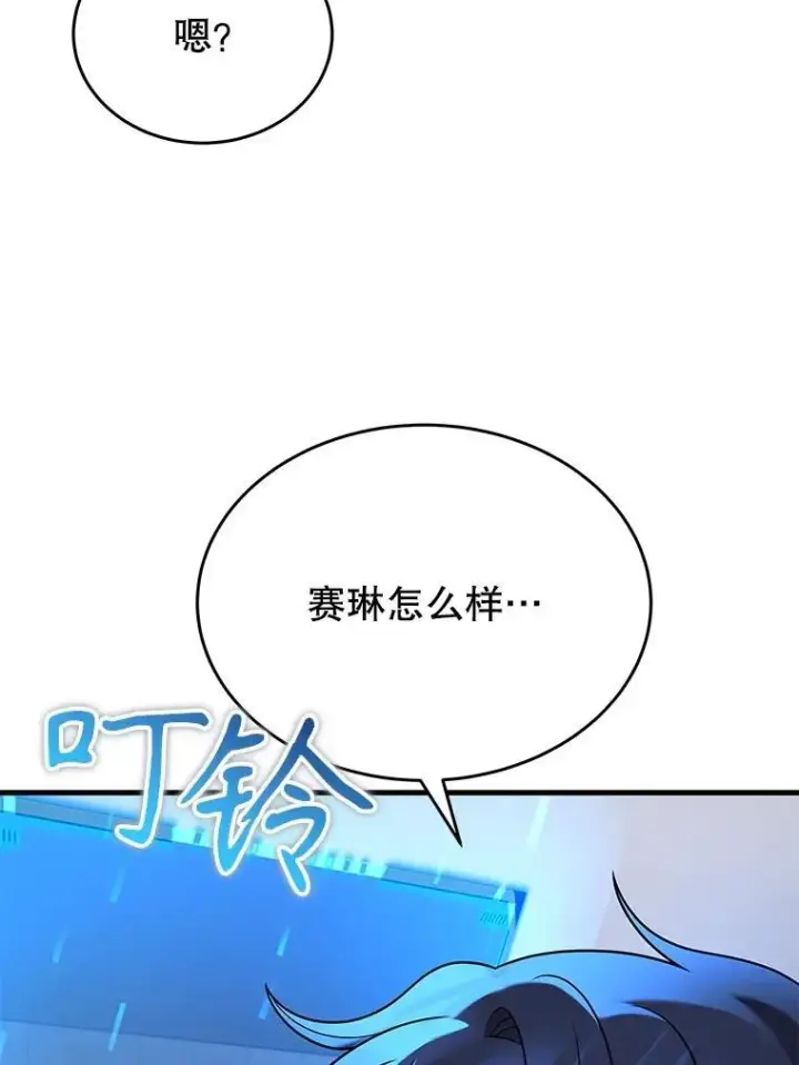 《神级英雄们的继承者》43.出塔图142