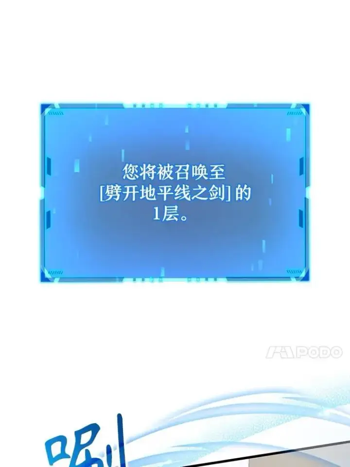 《神级英雄们的继承者》43.出塔图144