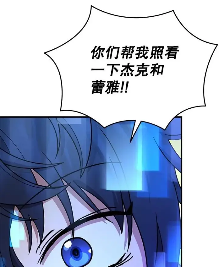 《神级英雄们的继承者》43.出塔图147