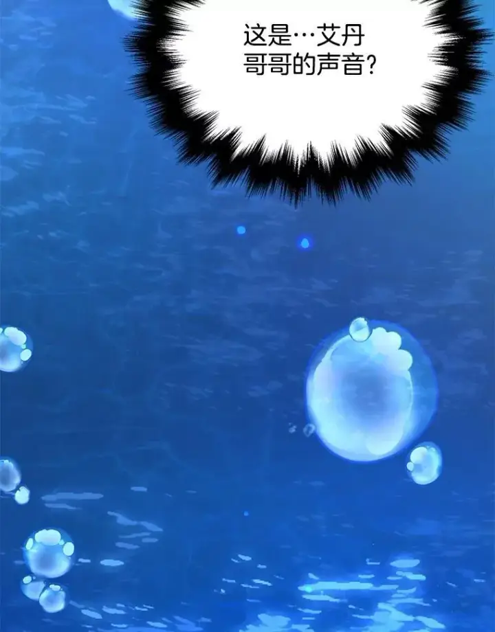 《神级英雄们的继承者》43.出塔图15