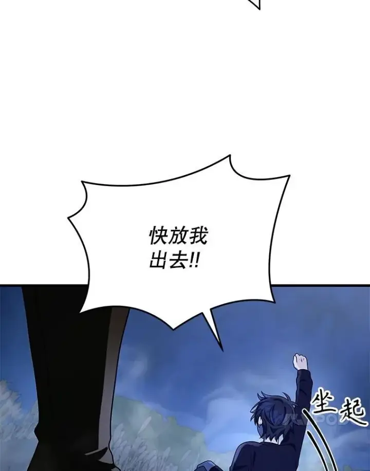 《神级英雄们的继承者》43.出塔图154
