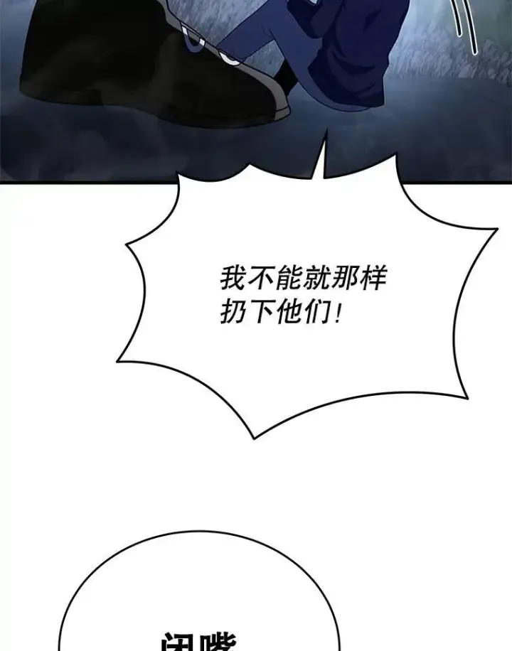 《神级英雄们的继承者》43.出塔图155