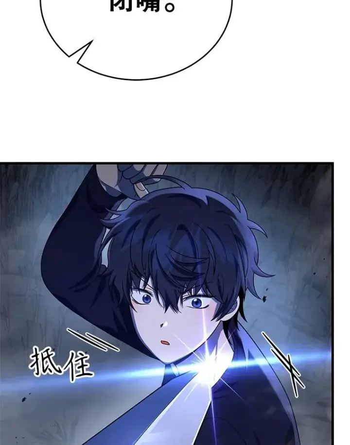 《神级英雄们的继承者》43.出塔图156