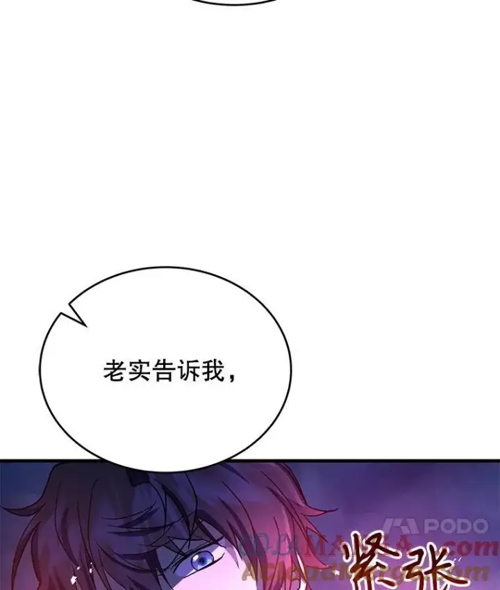 《神级英雄们的继承者》43.出塔图161