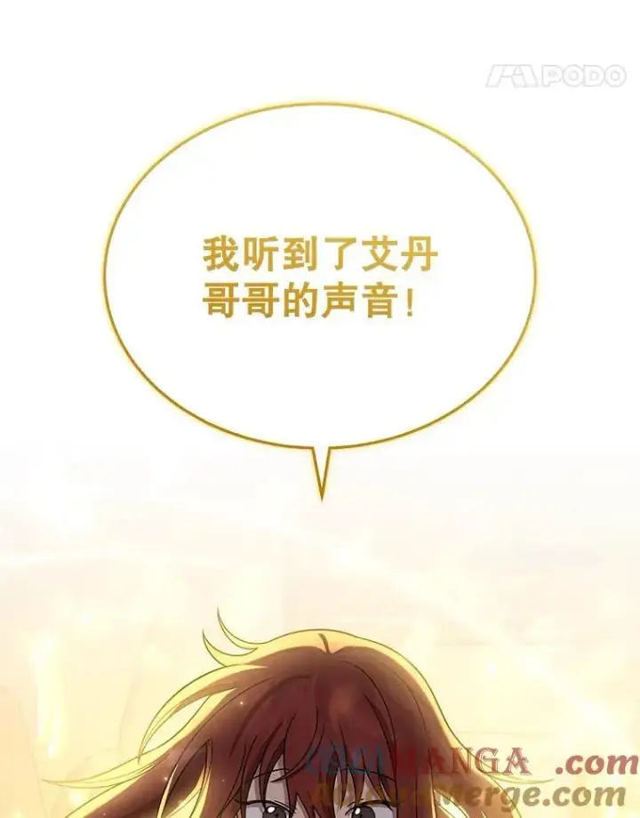 《神级英雄们的继承者》43.出塔图21